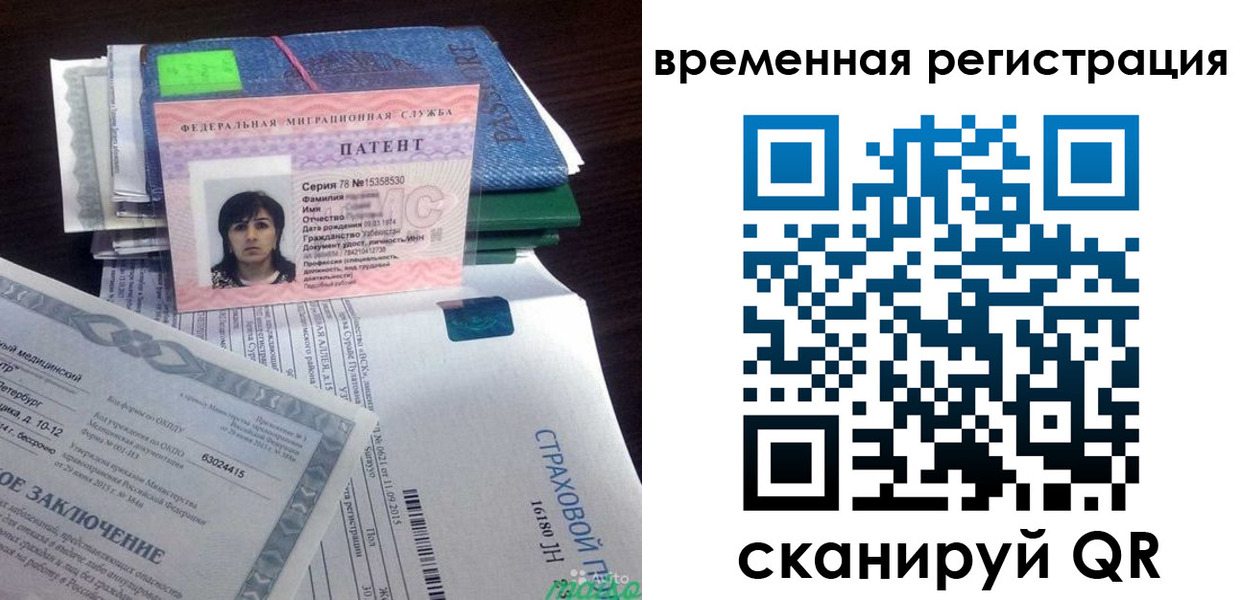 временная регистрация законно в Кемеровской области