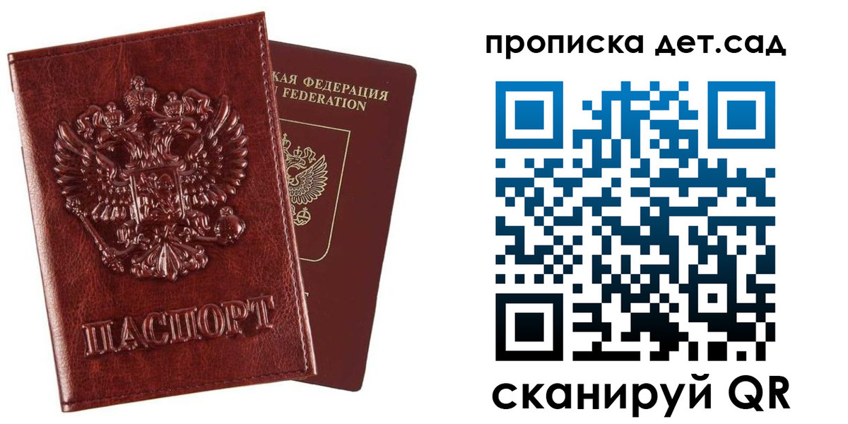 временная регистрация в квартире в Кемеровской области