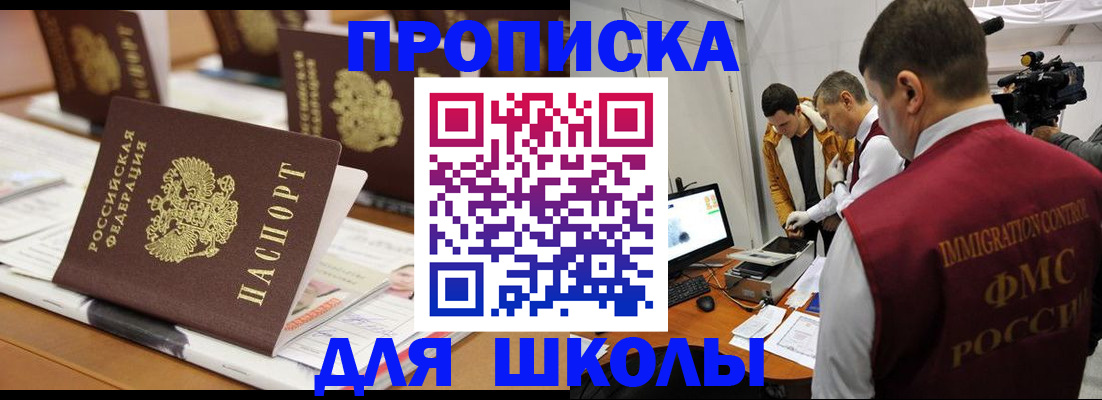 временная регистрация адрес в Кемеровской области