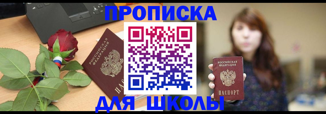временная регистрация в квартире в Кемеровской области