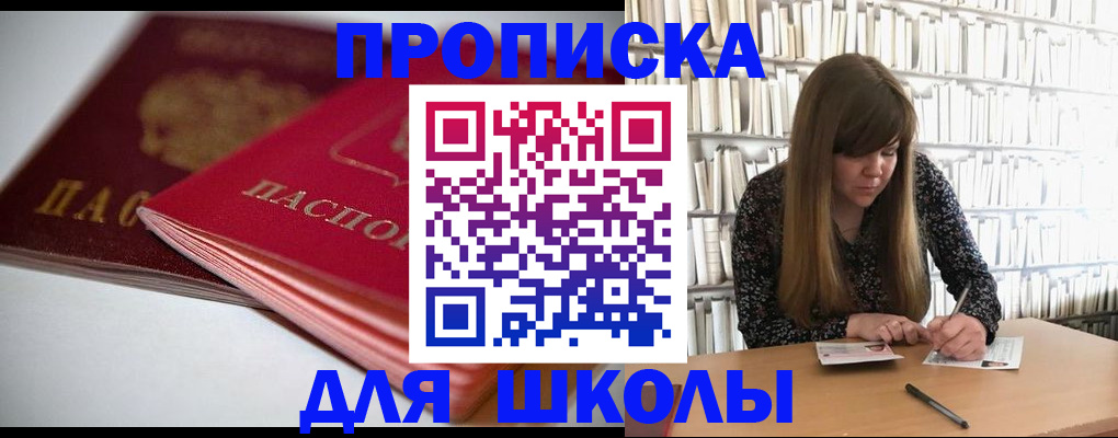где прописаться в Кемеровской области