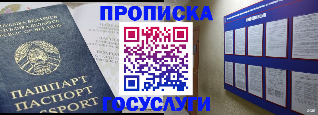 временная регистрация недорого в Кемеровской области