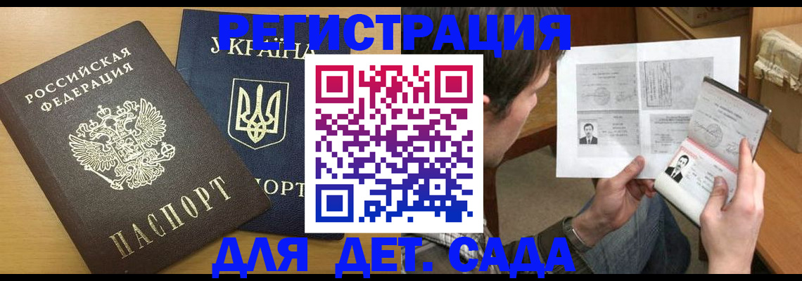 прописка для кредита в Кемеровской области