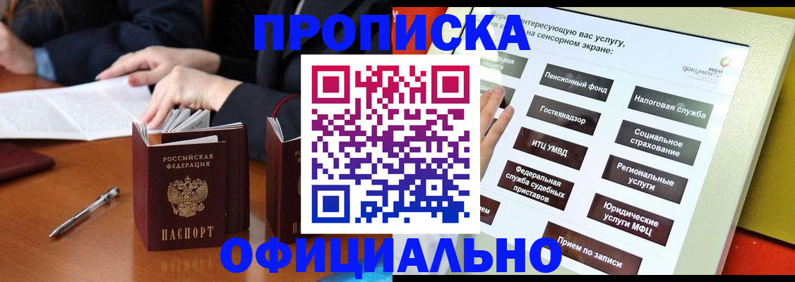 временная регистрация адрес в Кемеровской области
