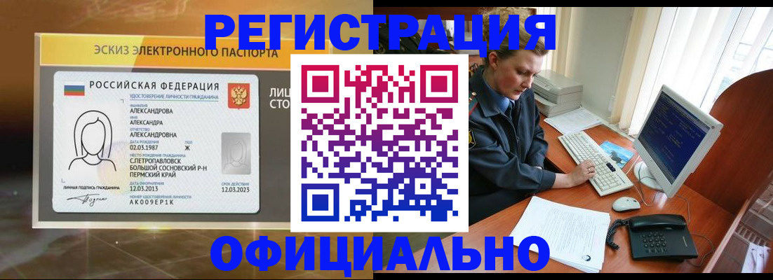 прописка иностранных граждан в Кемеровской области