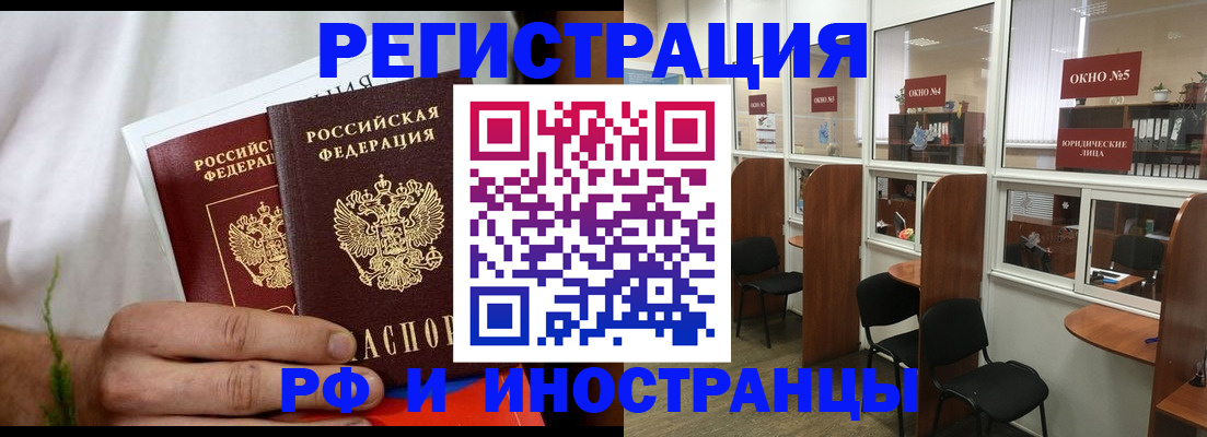 прописка для школы в Кемеровской области